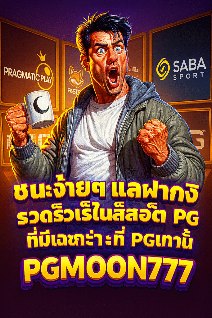 pg
