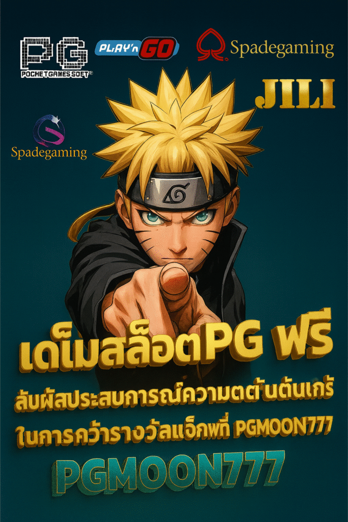 สล็อตทดลองเล่นฟรี pg