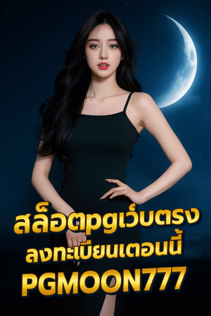 สล็อตpgเว็บ