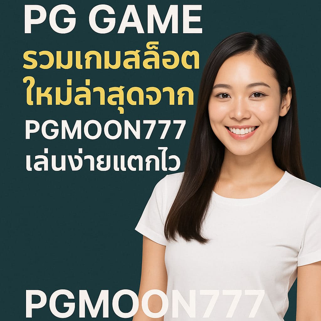 pg game