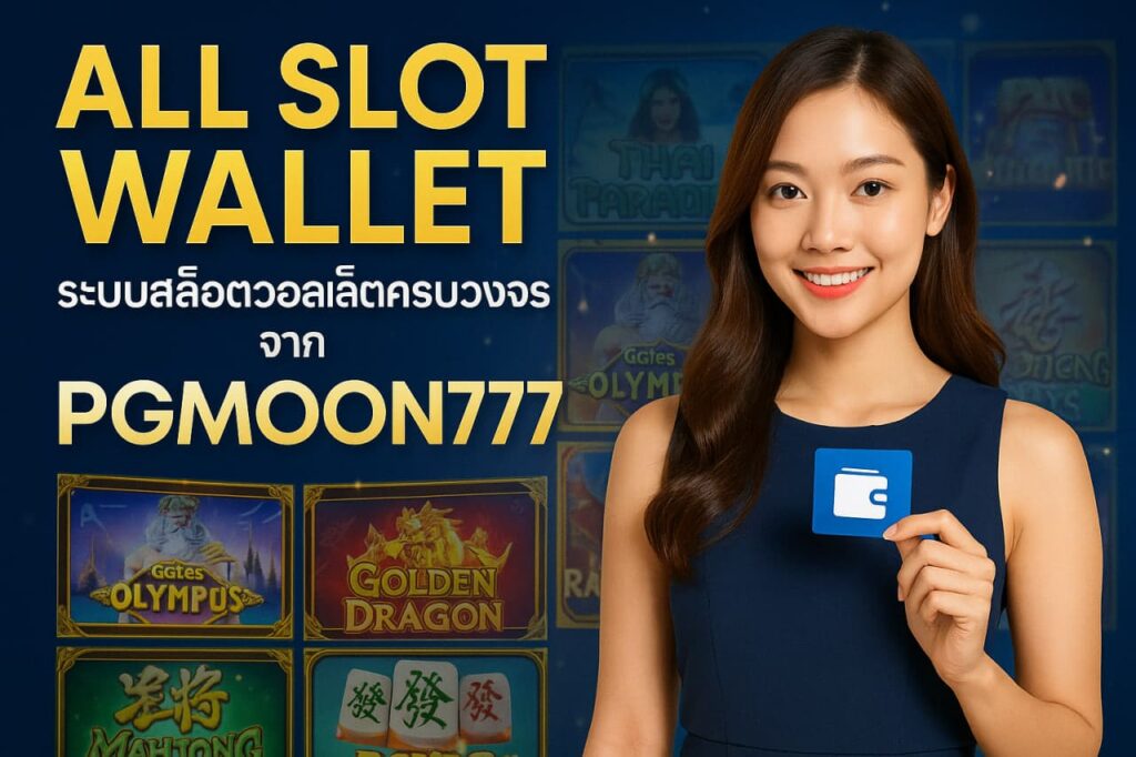 all slot wallet