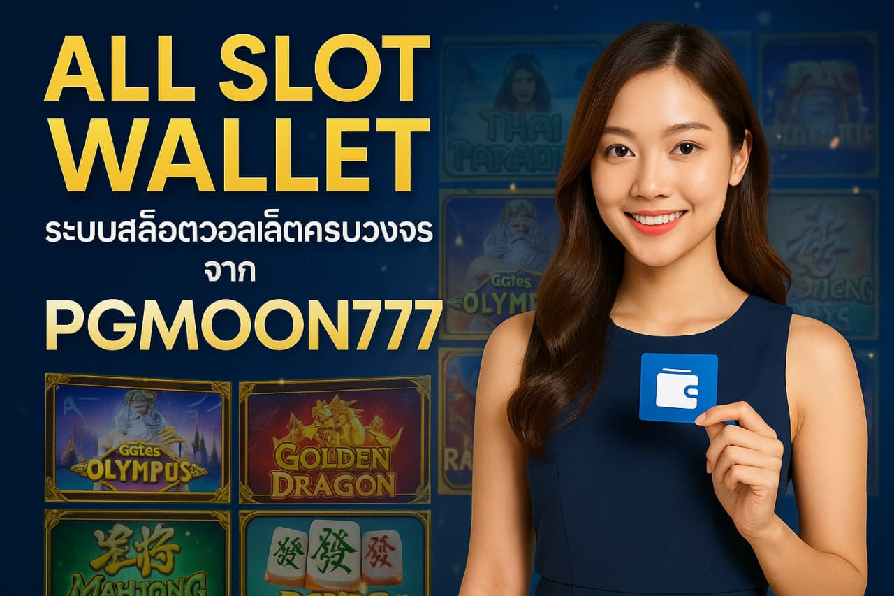 all slot wallet