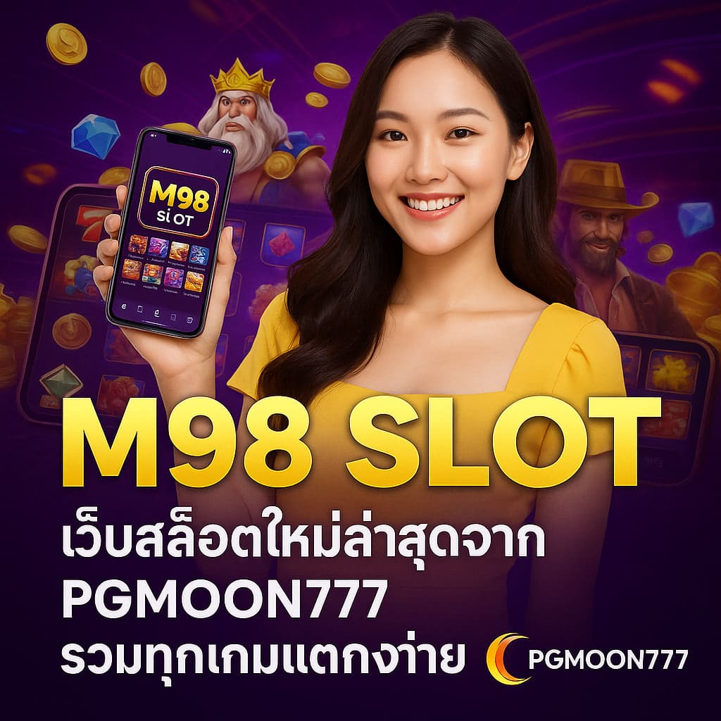 m98 slot