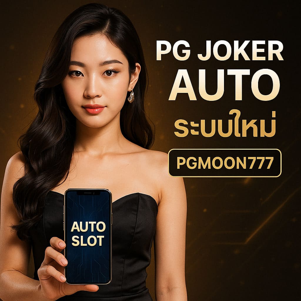 pg joker auto